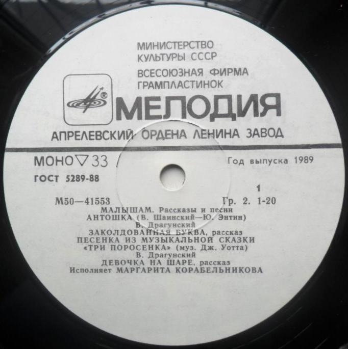 Малышам. Рассказы и песни. Исполняет Маргарита Корабельникова