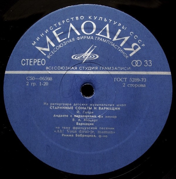 Римма БОБРИЦКАЯ, фортепиано - Старинные сонаты и вариации