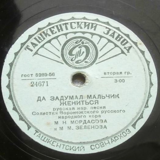 Да задумал мальчик жениться / До свиданья, Ванечка