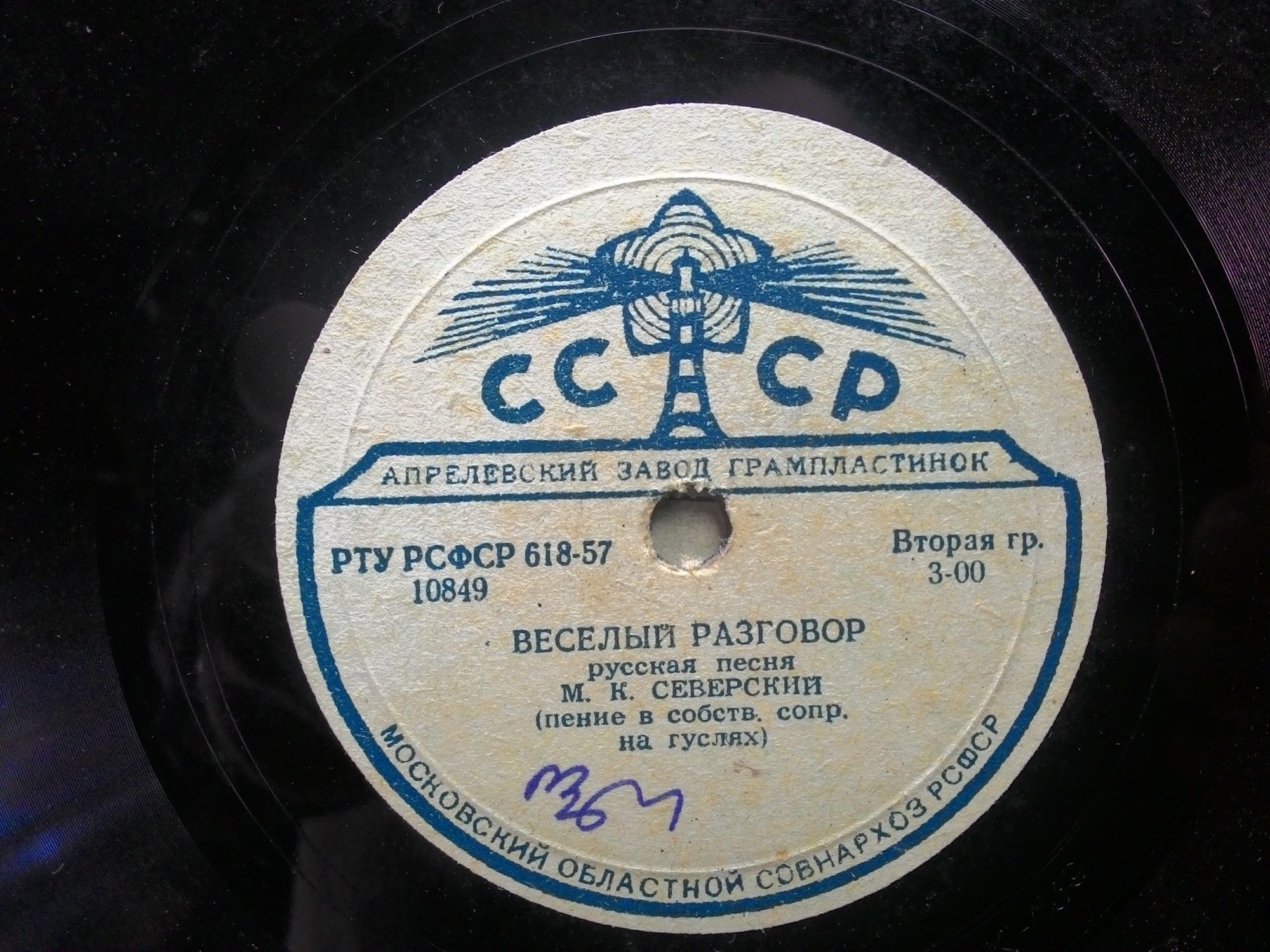 Весёлый разговор / Ой да, встану я млада младенька