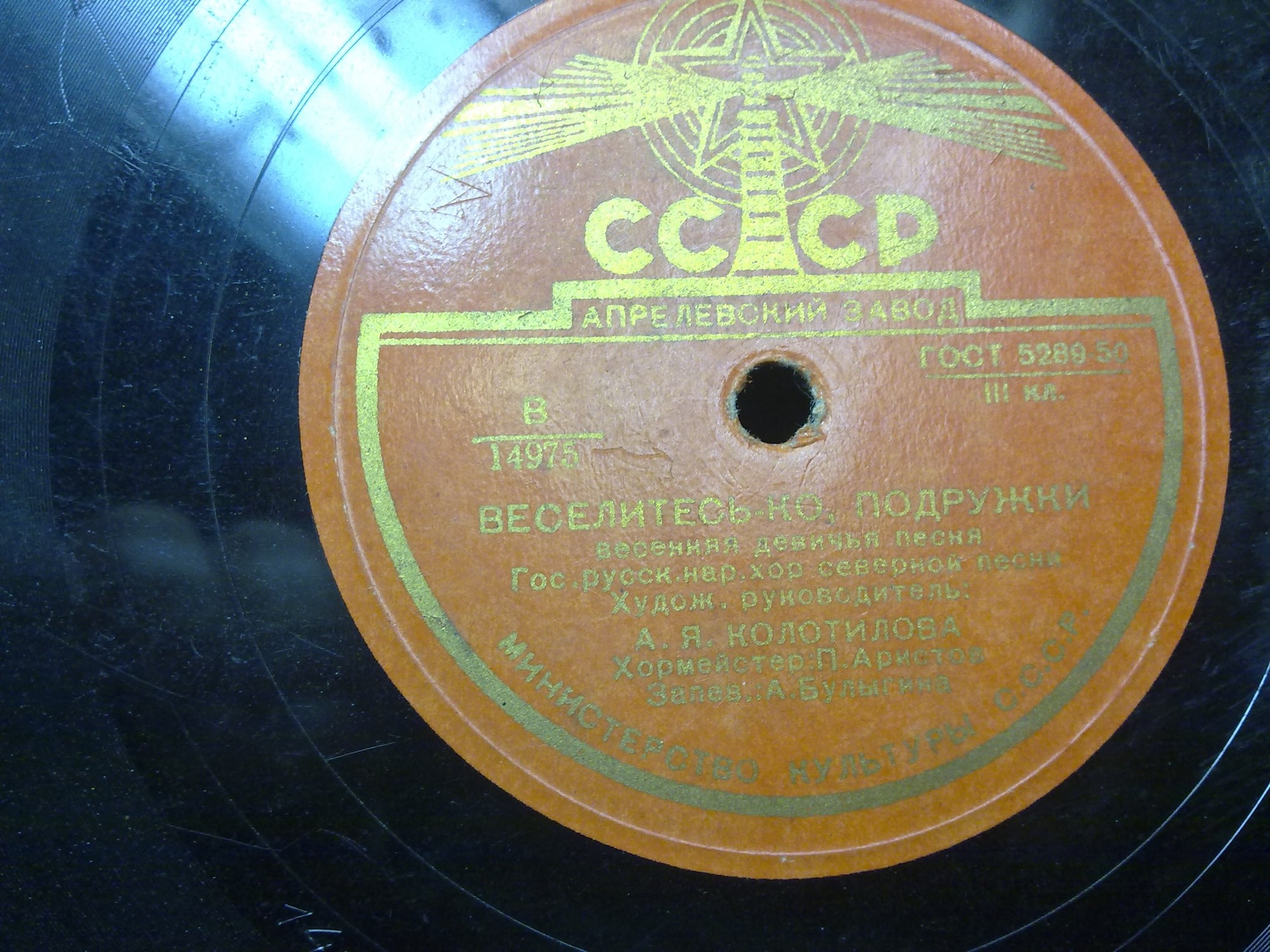 Веселитесь-ко, подружки / Ты, березонька