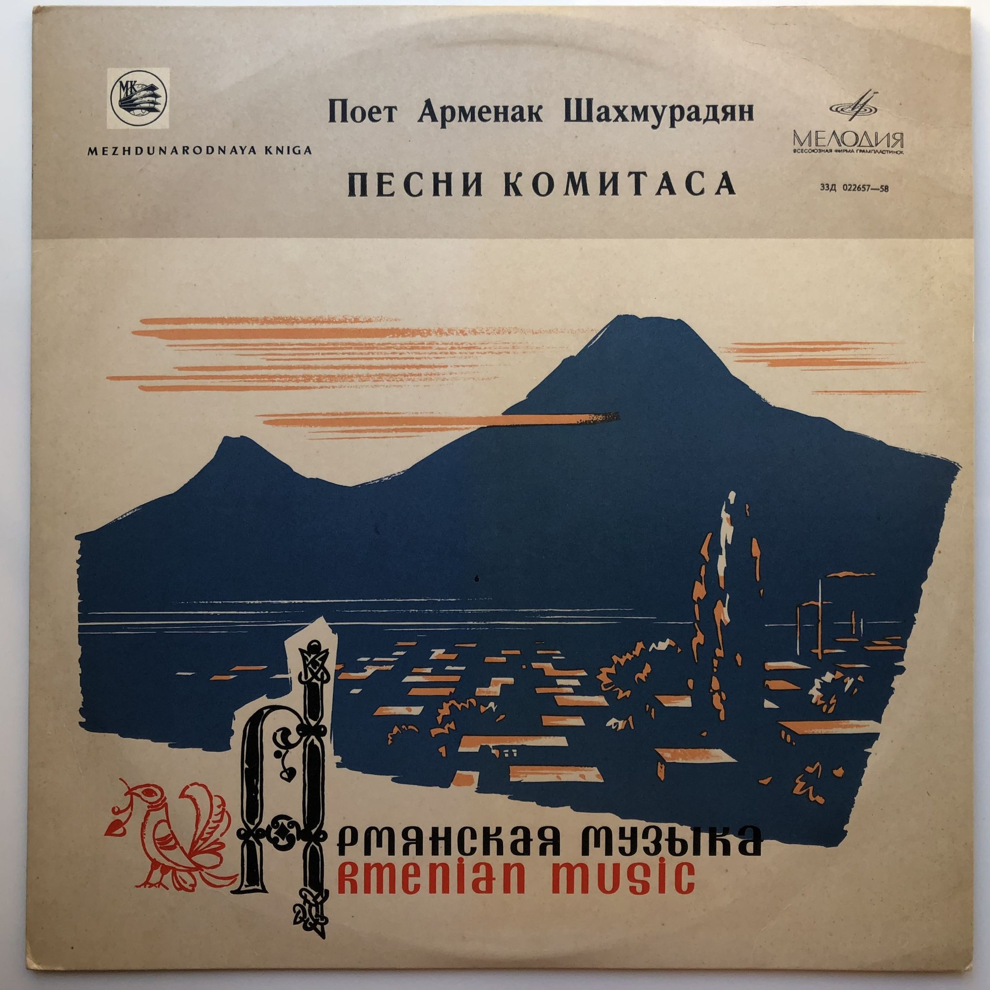 Поёт Арменак Шахмурадян -– Песни Комитаса