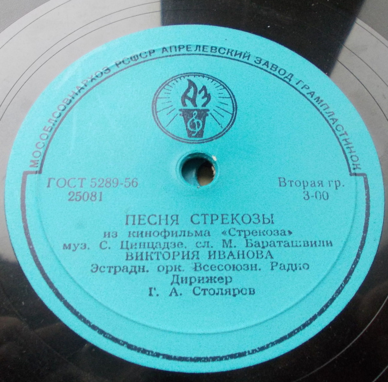 Виктория Иванова - Я сижу на берегу / Песня стрекозы