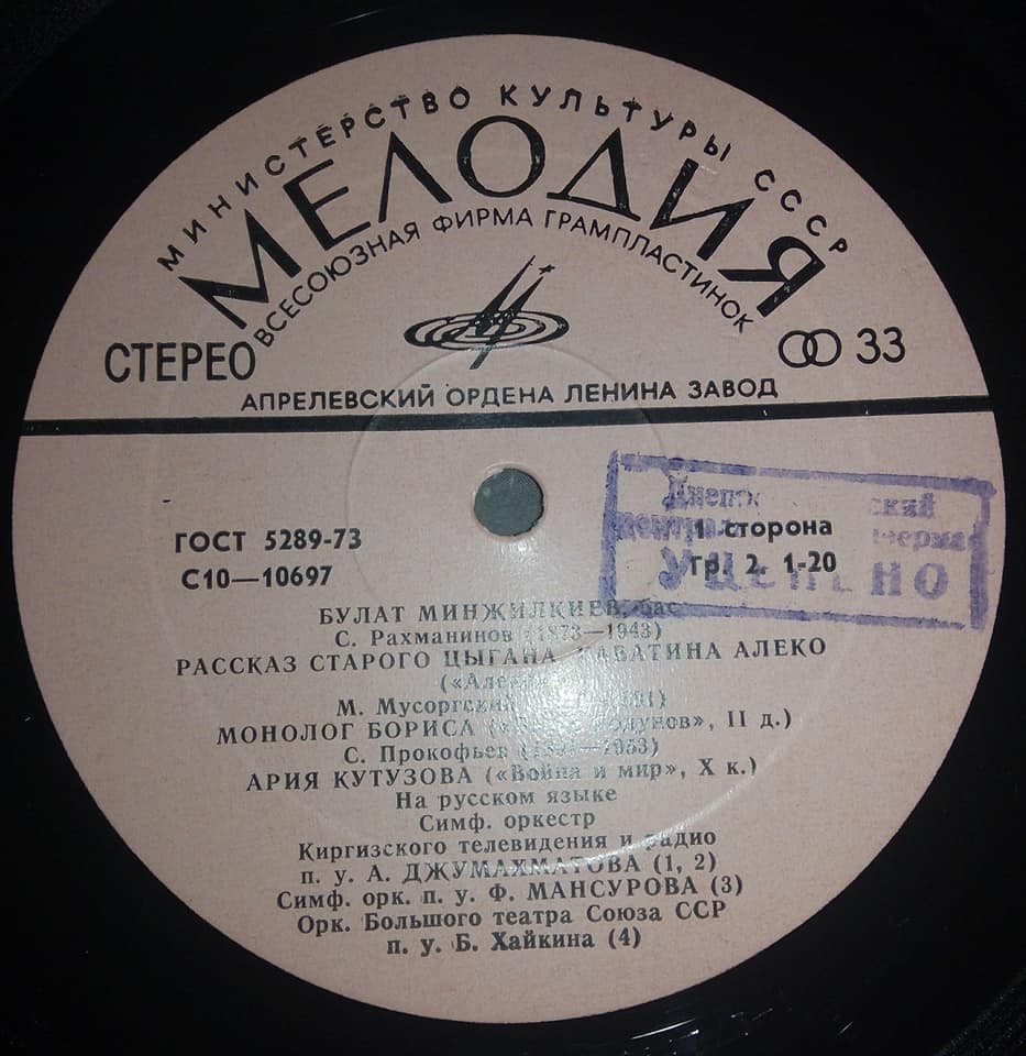 Булат МИНЖИЛКИЕВ (бас)