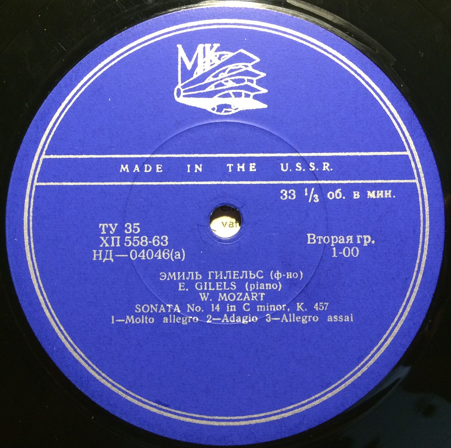 Э. Гилельс (ф-но)