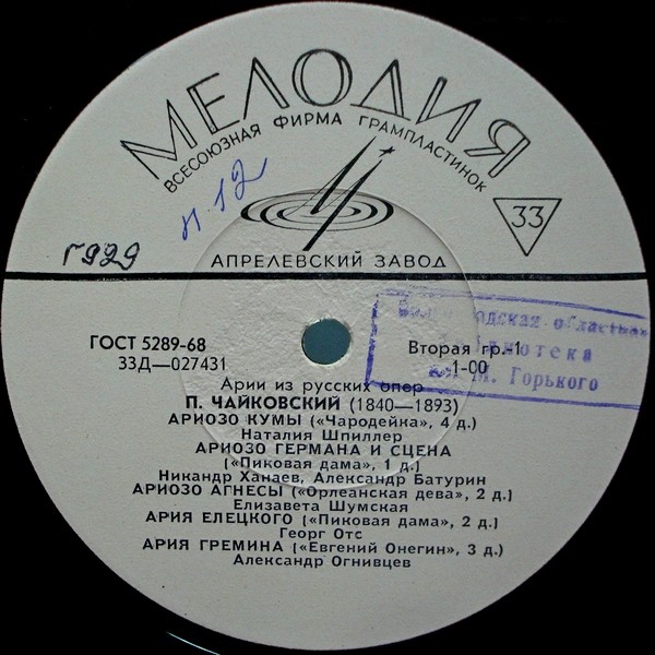 П. Чайковский. Арии из русских опер