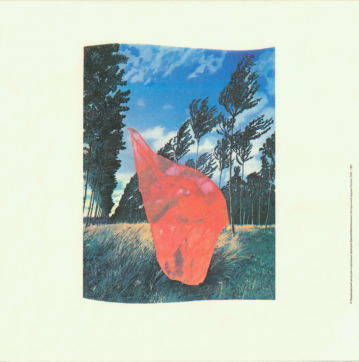 ПИНК ФЛОЙД. «Жаль, что тебя здесь нет» / PINK FLOYD. "Wish You Were Here"