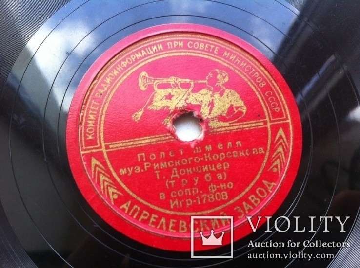 Т. Докшицер (труба)