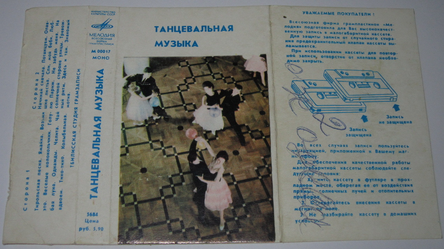 Танцевальная музыка