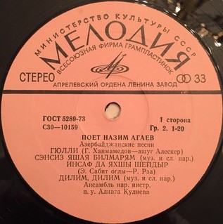 Поёт Назим Агаев