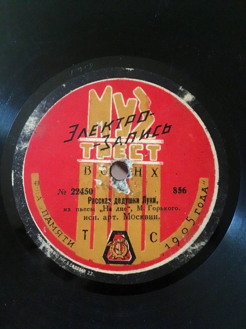 И. Москвин – Рассказ дедушки Луки / Пушка