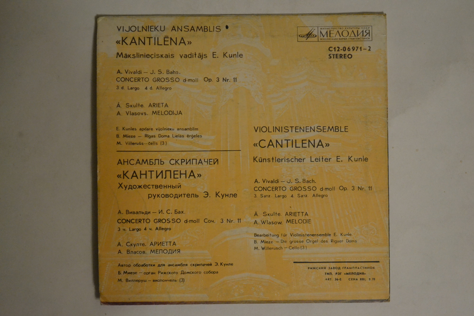 Сувенир Домского собора