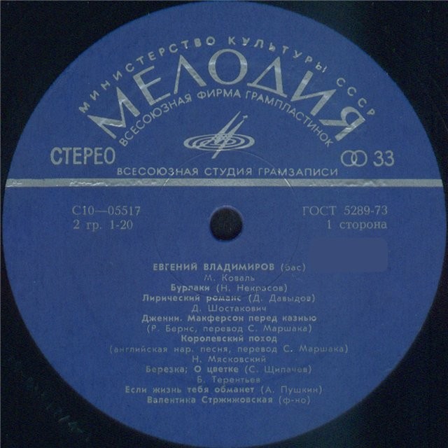 Евгений Владимиров - Романсы