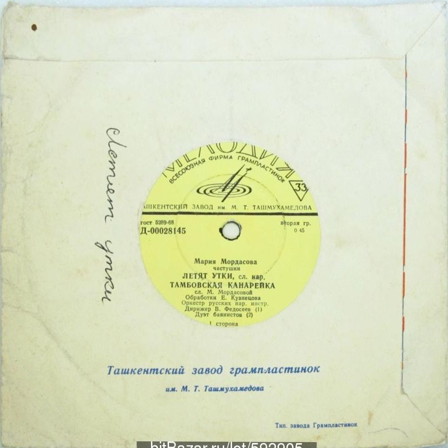 Мария Мордасова