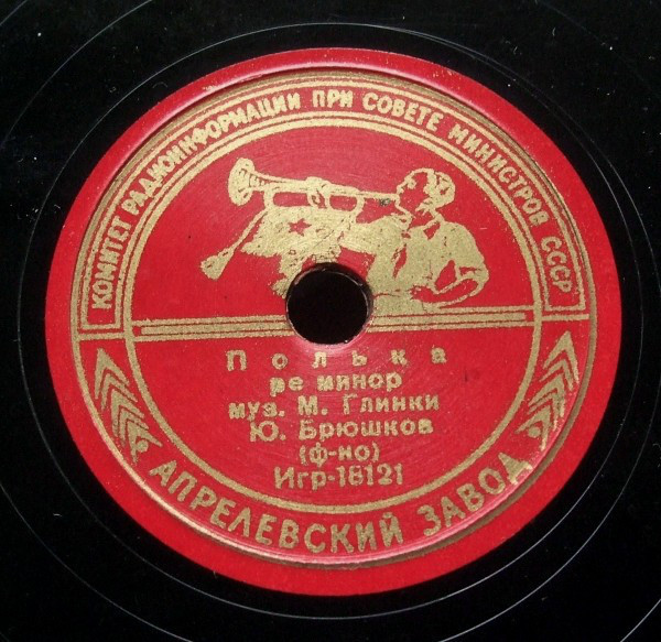 Ю. БРЮШКОВ (ф-но)