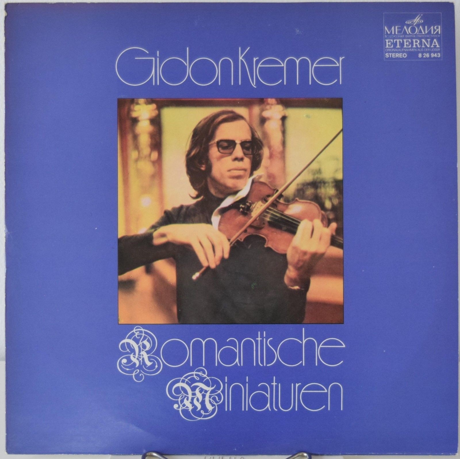 Гидон Кремер (скрипка). Романтические миниатюры