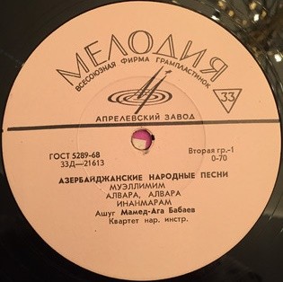 Азербайджанские народные песни