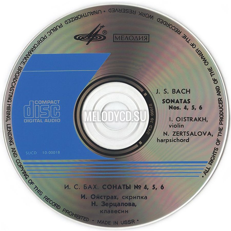 И. С. БАХ. Сонаты для скрипки и клавесина №4, №5, №6 (И.Ойстрах, Н. Зерцалова)
