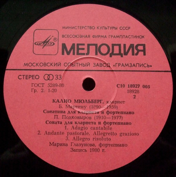 Калио МЮЛЬБЕРГ (кларнет)