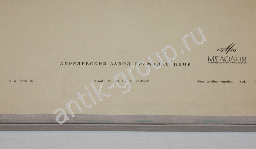 Н. Римский-Корсаков (1844-1908). Опера-былина "Садко"