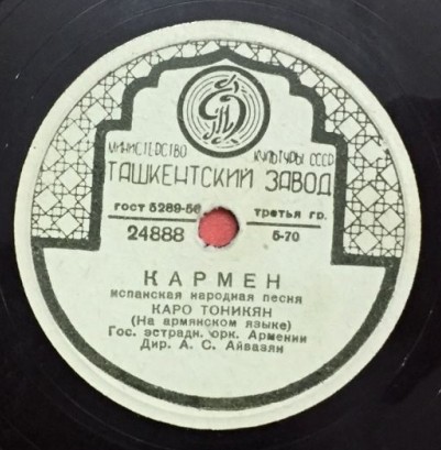 А. Коваленко - Элико // К. Тоникян - Кармен