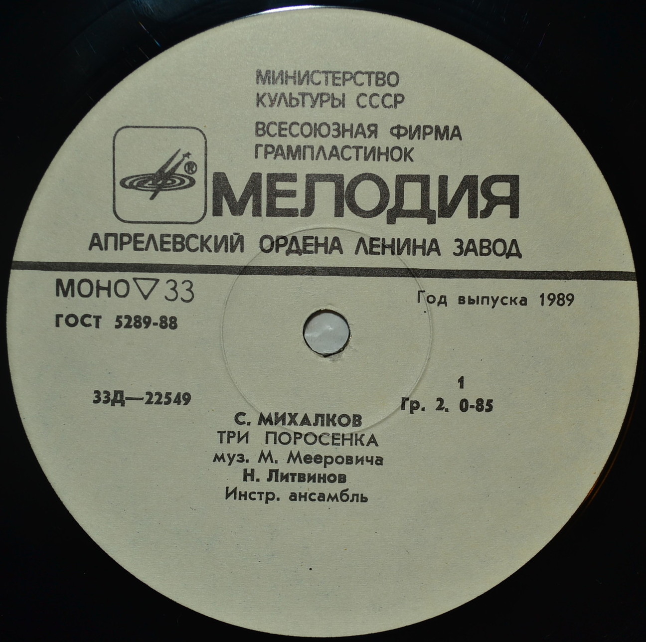 Три поросёнка. Музыкальный магазинчик