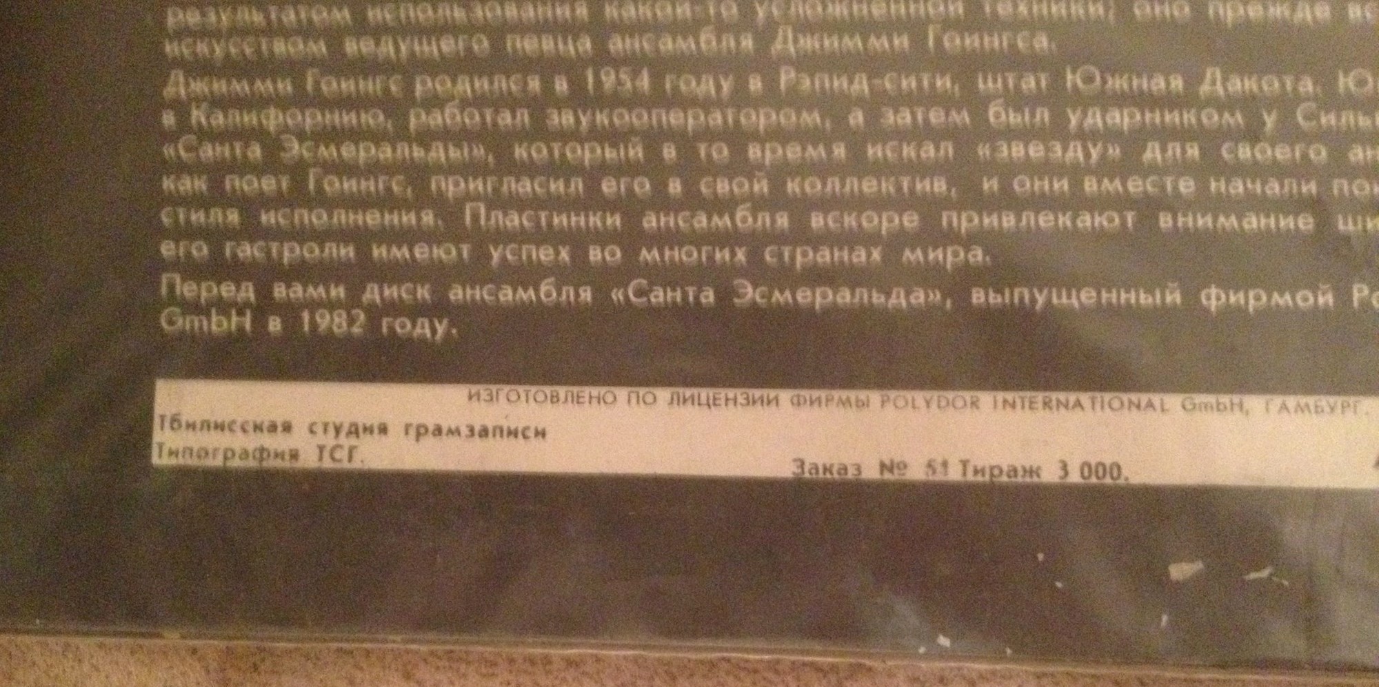 Джимми Гоингс и «Санта Эсмеральда» — Зеленый талисман