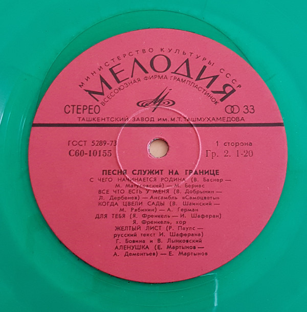 Песня служит на границе (2)