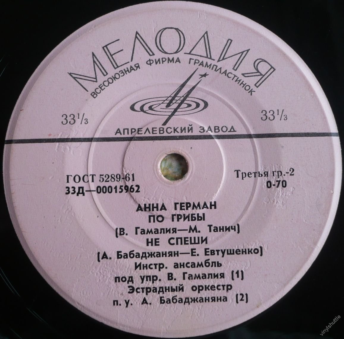 Анна Герман (Польша)