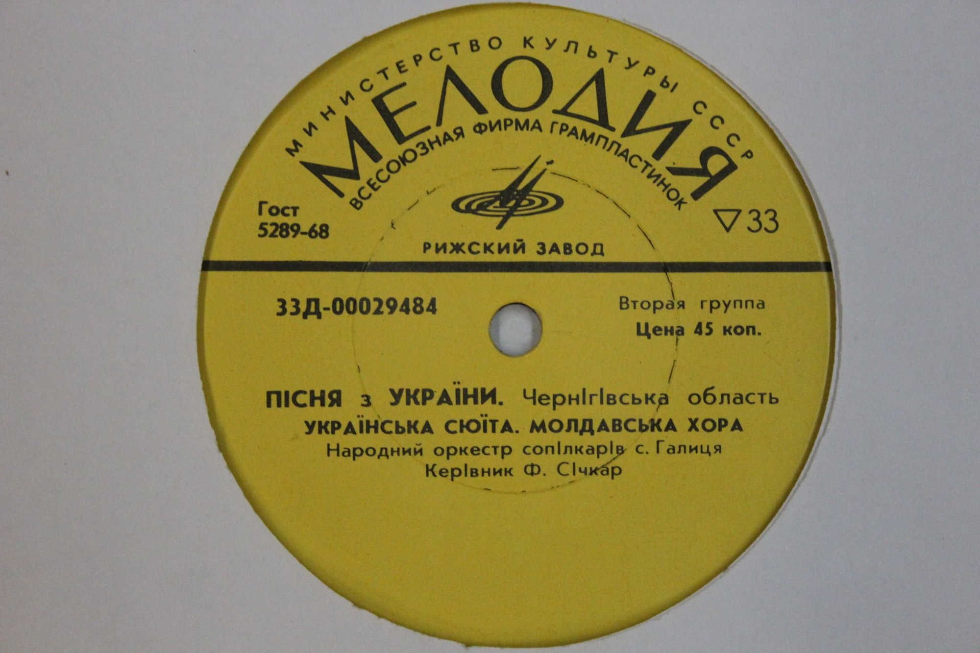 «ПІСНЯ З УКРАЇНИ» (фестиваль самодеятельного искусства, 1970 г.). Черниговская область