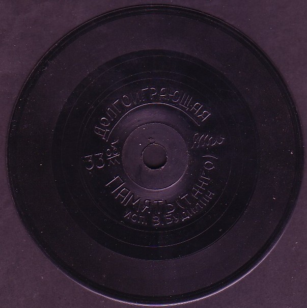 Валентин БУДИЛИН — "Память" (танго)