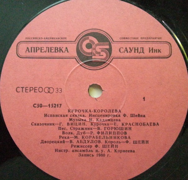ИСПАНСКИЕ СКАЗКИ. Курочка-королева / Муравьишка