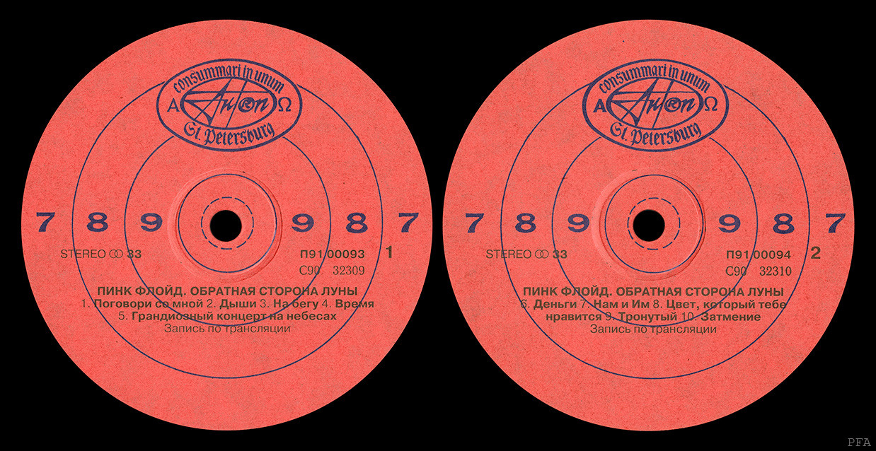 ПИНК ФЛОЙД. «Обратная сторона Луны» / PINK FLOYD. «The Dark Side Of The Moon»