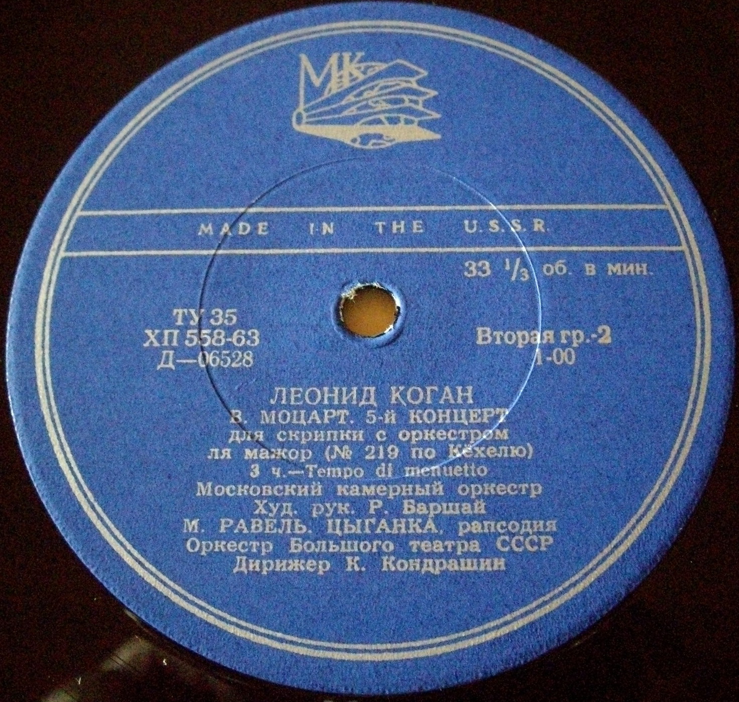 В. МОЦАРТ, М. РАВЕЛЬ. Играет Л. Коган (скрипка)