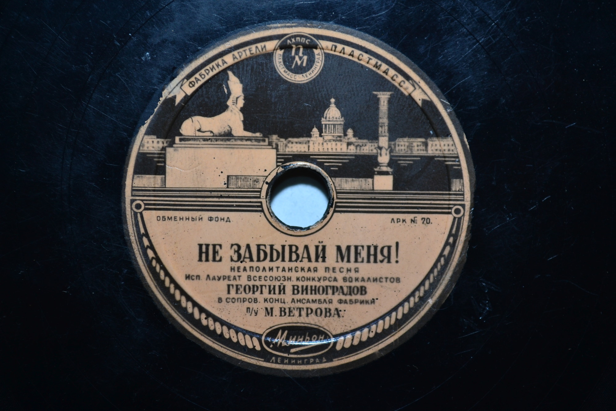 Георгий Виноградов