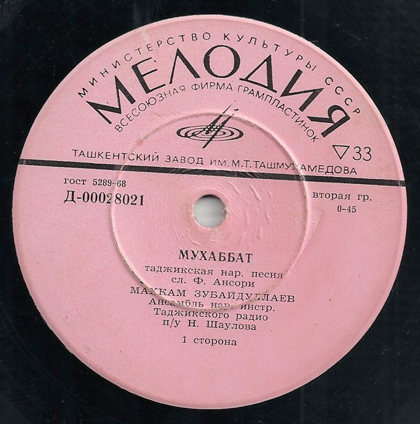 Таджикские песни и  мелодии