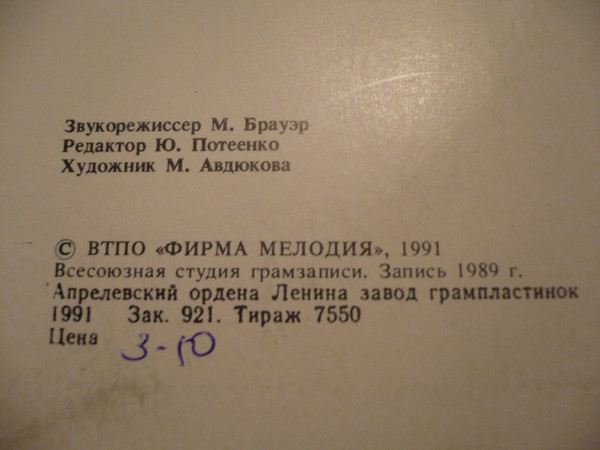Иван МАКАРОВ и рок-группа «Дата». «Nomen nescio» («Имени не знаю»)
