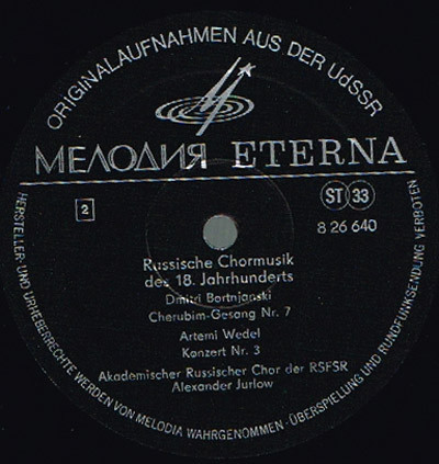 Русская хоровая музыка XVI-XVIII веков