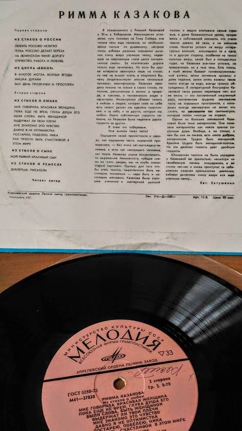 РИММА КАЗАКОВА. Стихотворения. Читает автор