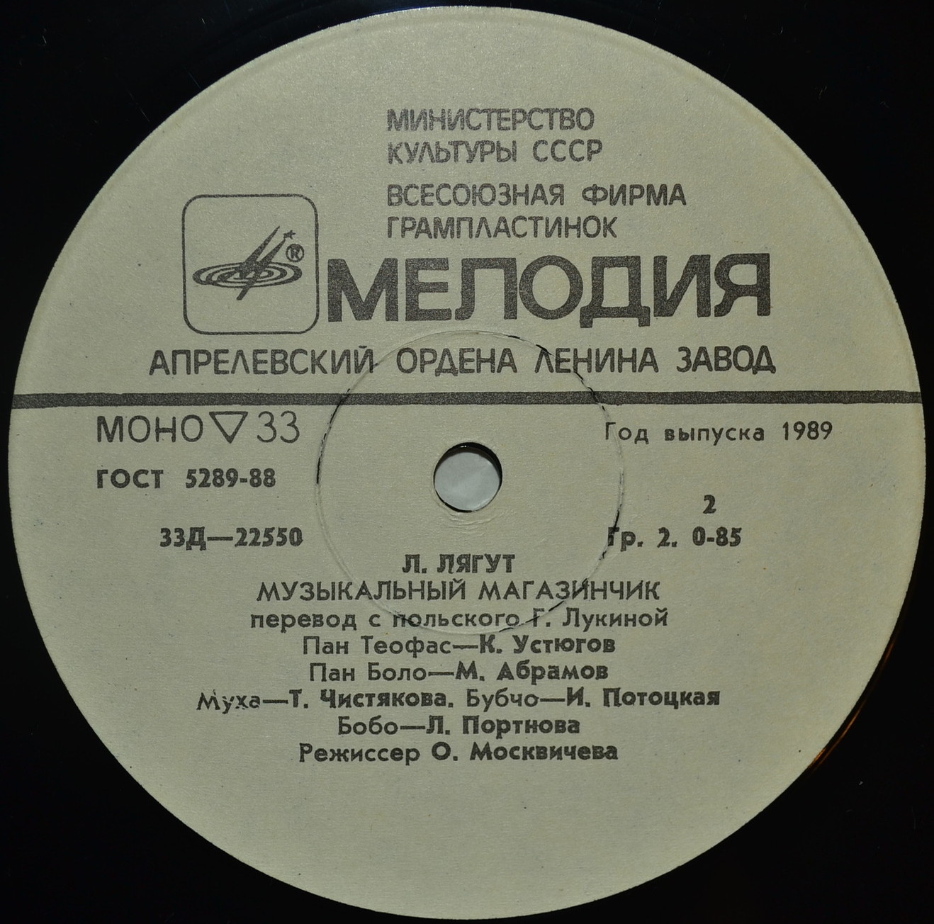 Три поросёнка. Музыкальный магазинчик