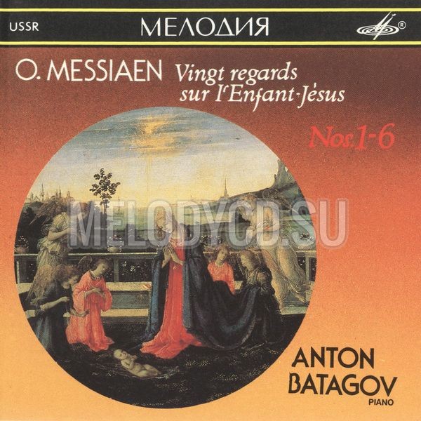 О. МЕССИАН. Двадцать взглядов на младенца Иисуса (№ 1—6). Антон БАТАГОВ, фортепиано