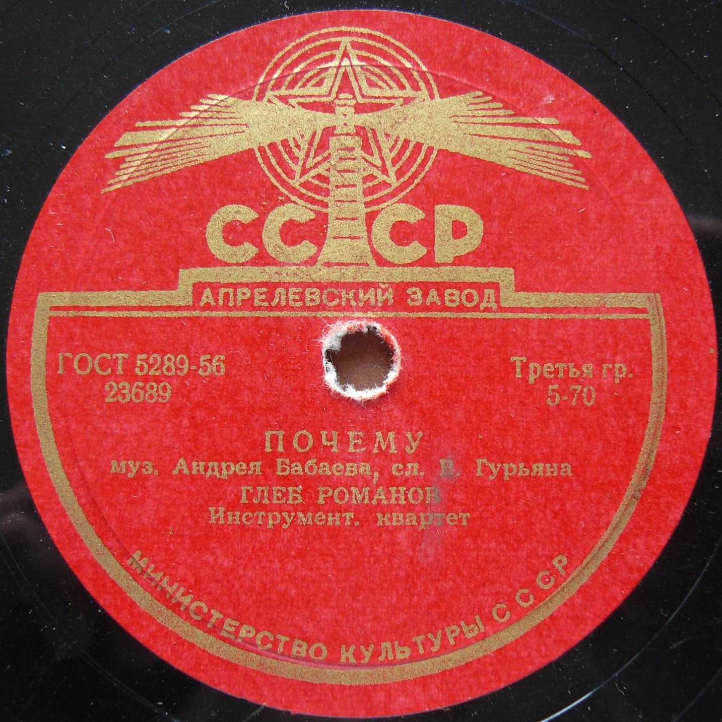 Глеб Романов - Почему // Виктория Иванова - Мариникэ