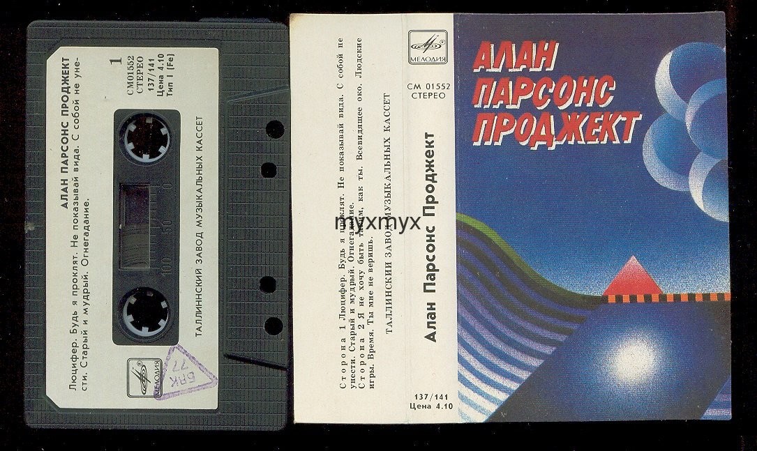 Алан Парсонс Проджект