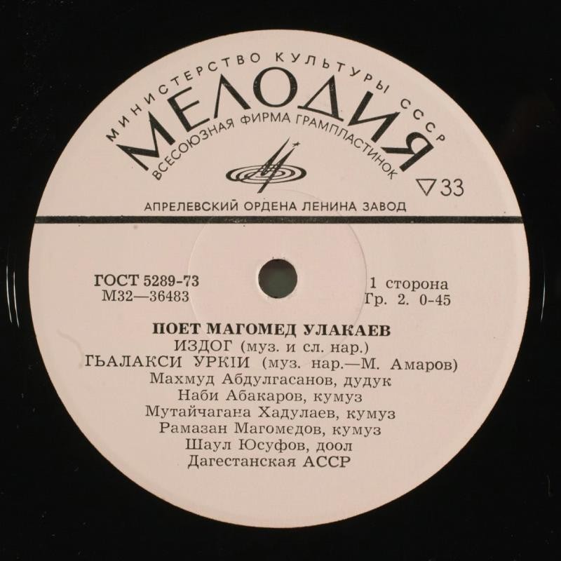 Магомед УЛАКАЕВ. Даргинские песни