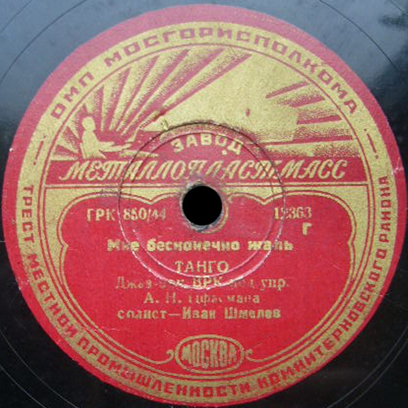 Песенка дятла / Мне бесконечно жаль