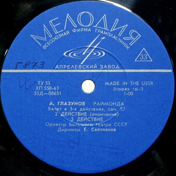 А. Глазунов: Балет "Раймонда" (Орк. ГАБТ, Е. Светланов)