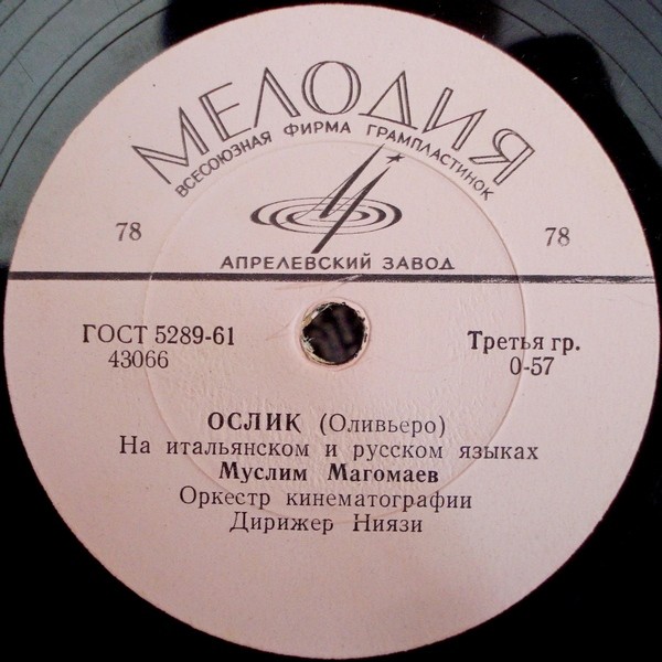 Муслим Магомаев - Гранада / Ослик