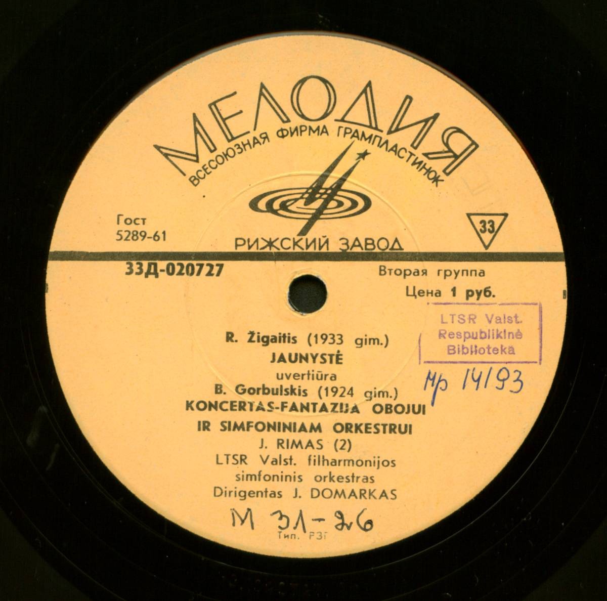 Antanas Račiūnas / R. Žigaitis / B. Gorbulskis ‎– Simfoninė Muzika