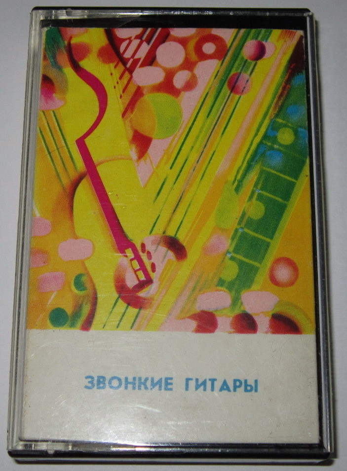 Звонкие гитары