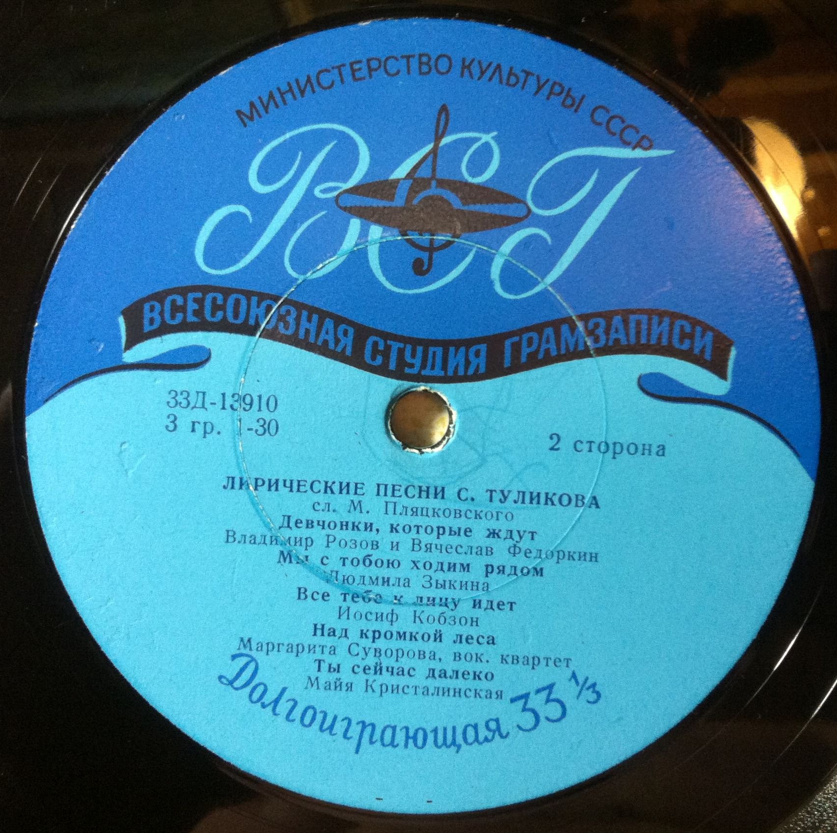 Лирические песни Серафима Туликова